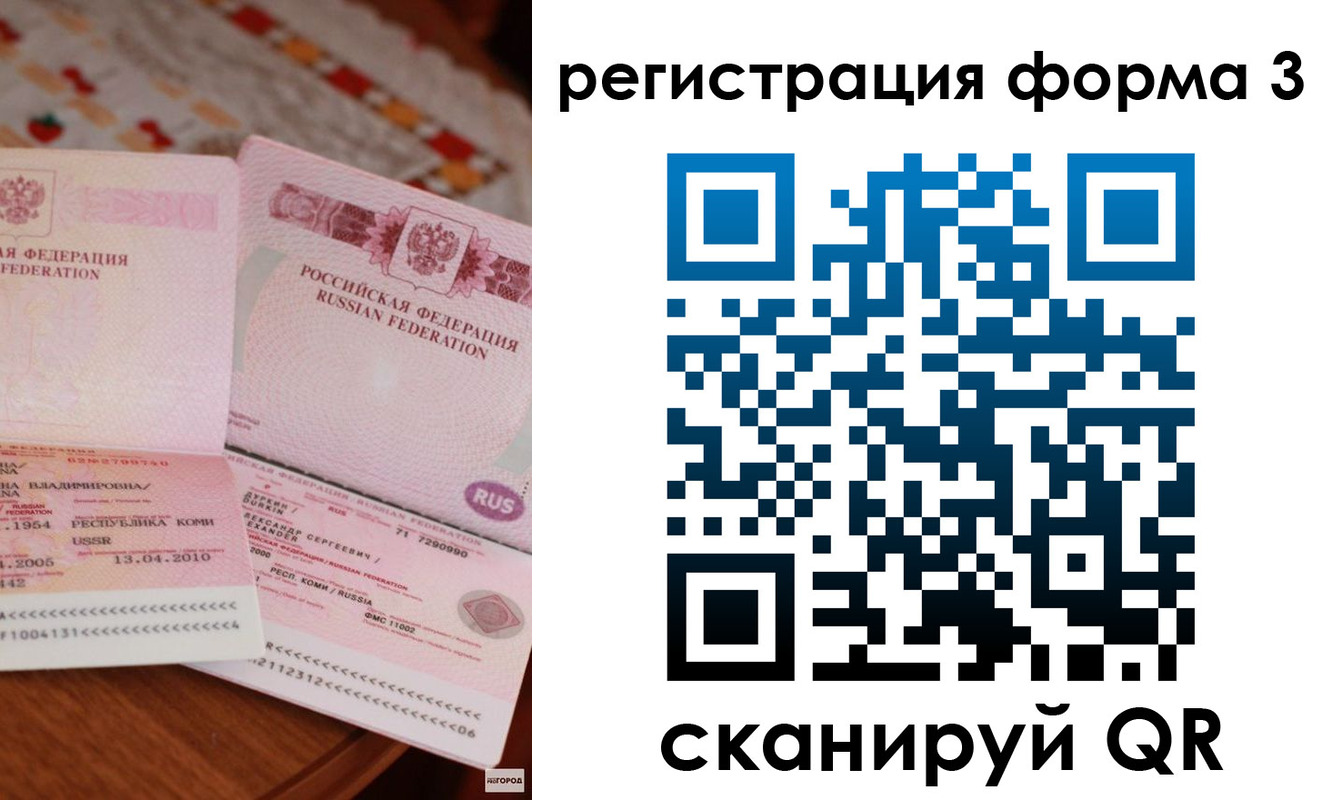 временная прописка в Сунже
