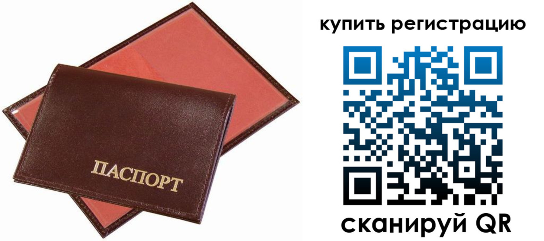 прописка для кредита в Сунже