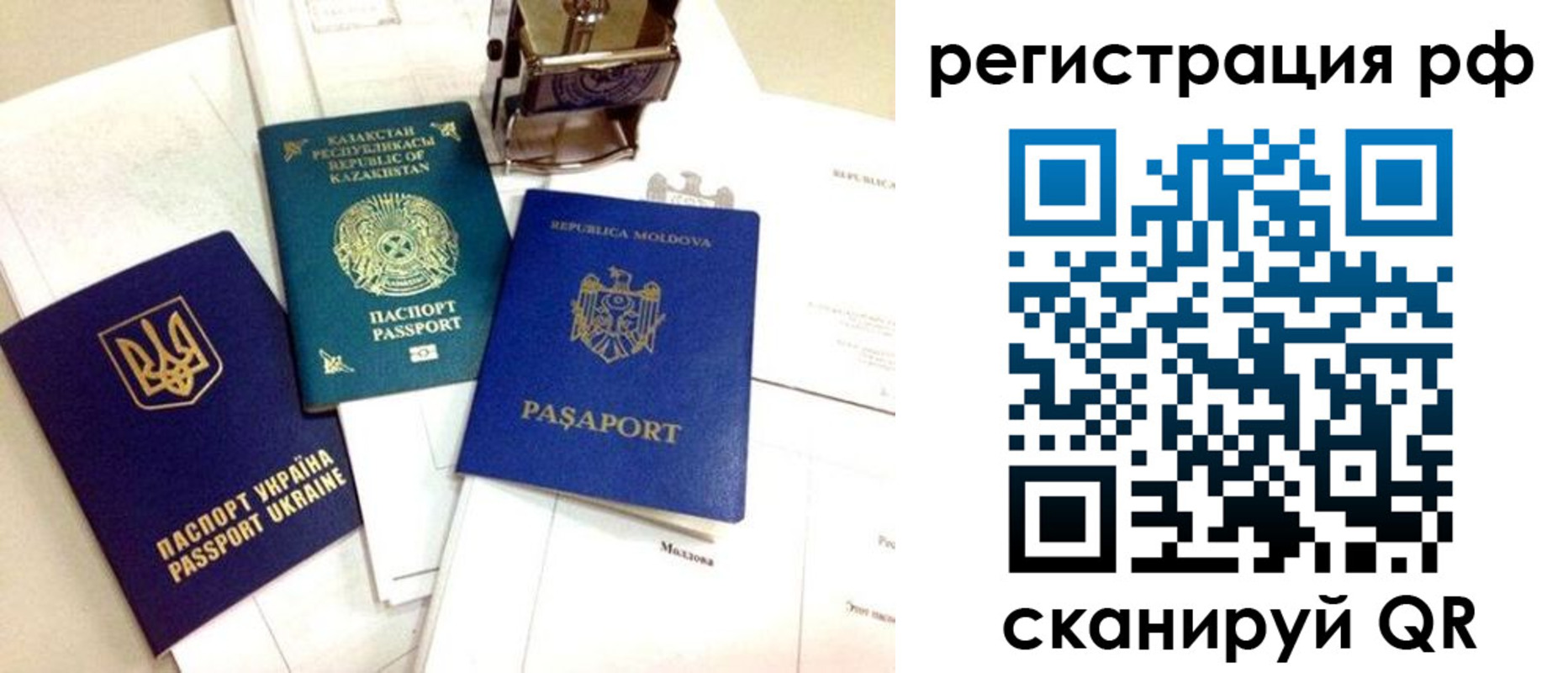 прописка для кредита в Сунже