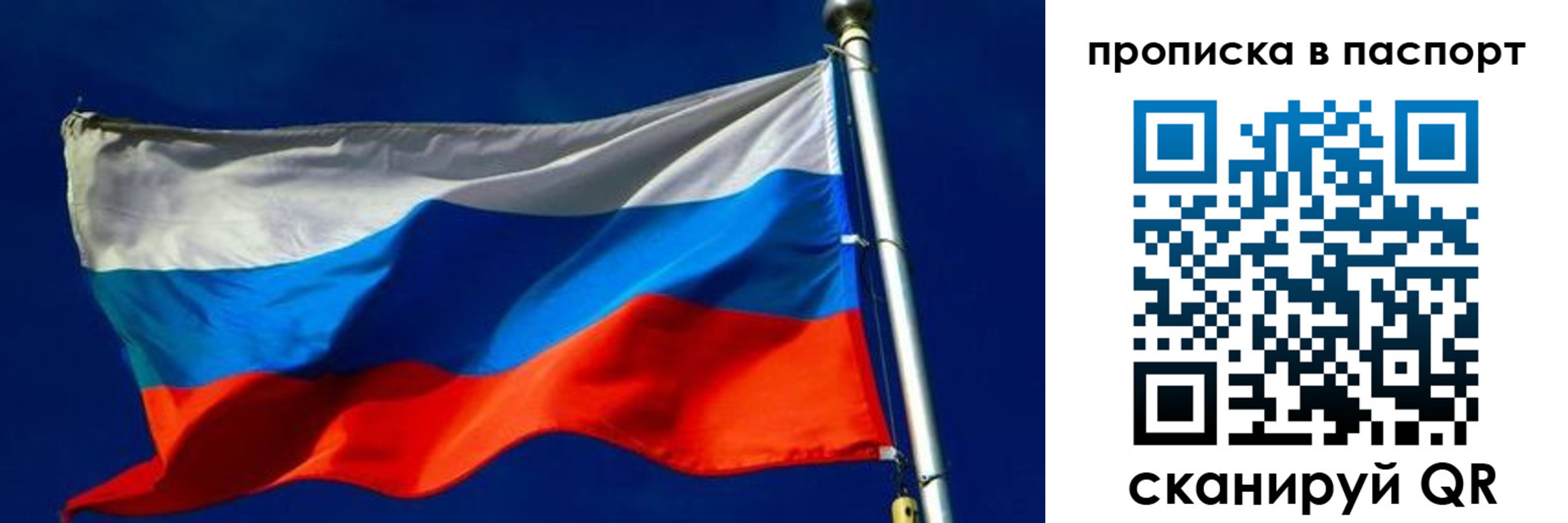 временная регистрация гарантия в Сунже