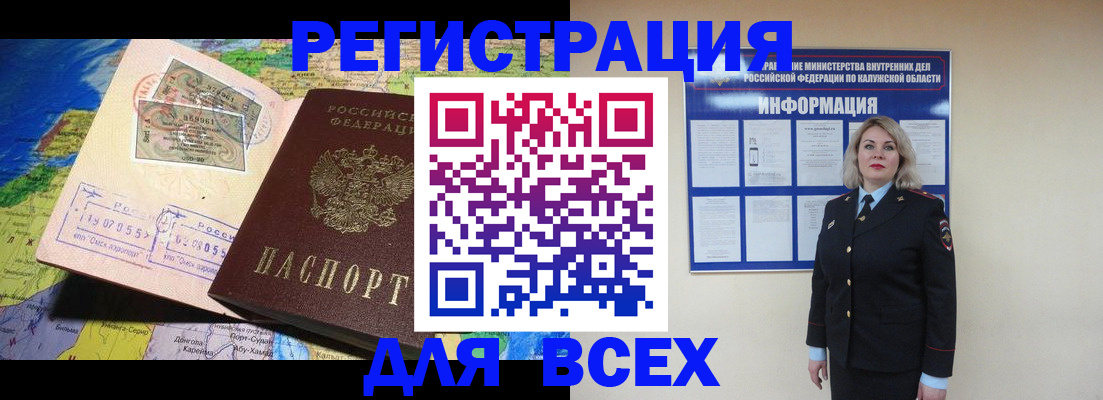 купить прописку в Сунже