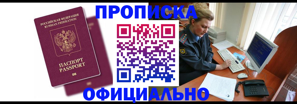 временная регистрация поиск в Сунже
