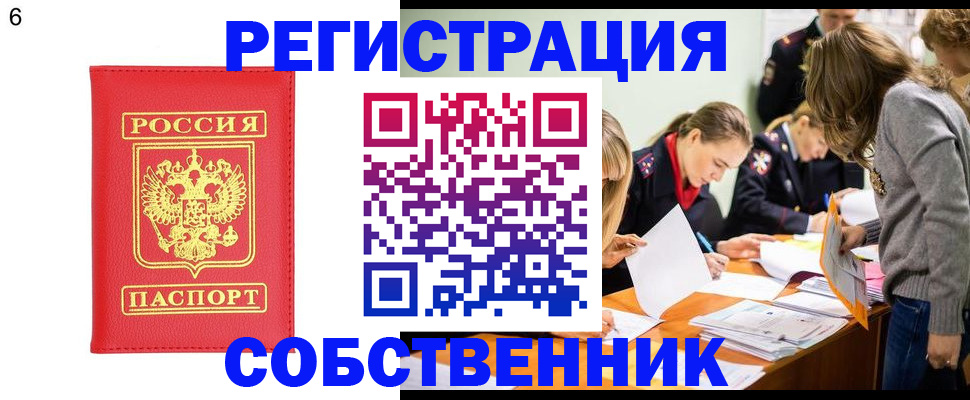 временная регистрация в Сунже
