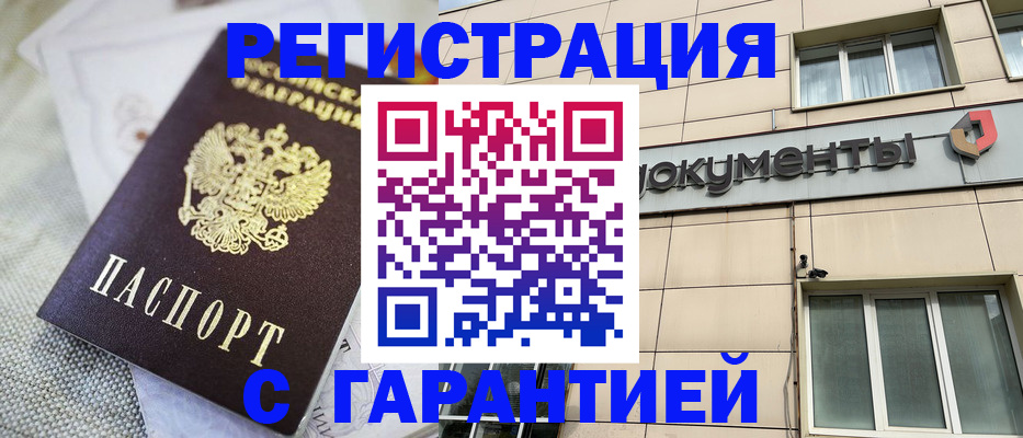 найти адрес прописки в Сунже