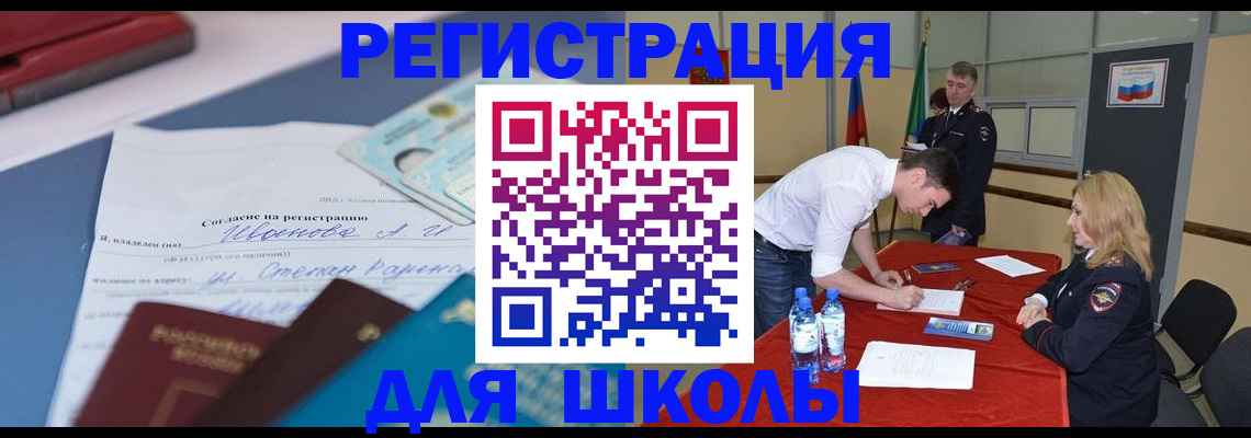 временная прописка в Сунже