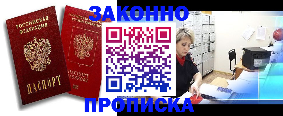 регистрация в Сунже