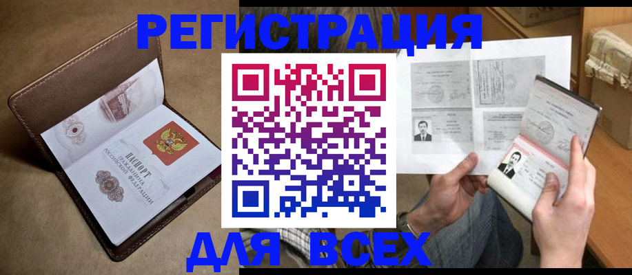 временная регистрация поиск в Сунже