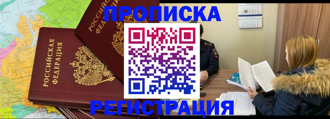 временная регистрация поиск в Сунже