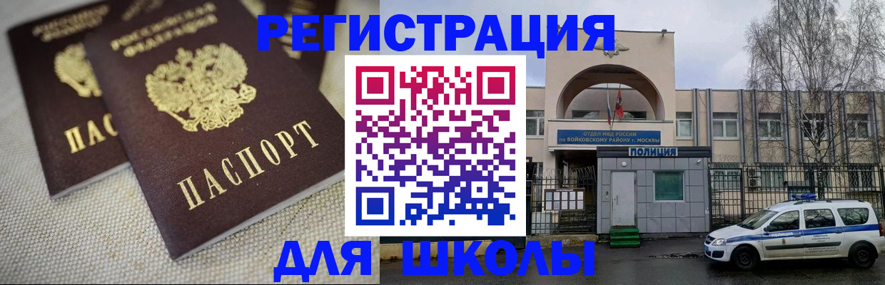 временная регистрация для всех в Сунже